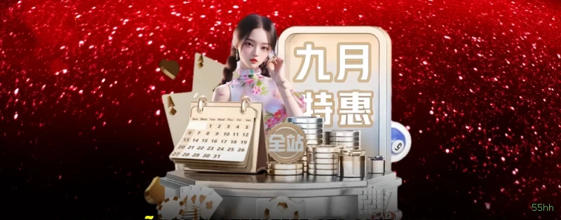 Imagem promocional da 55hh